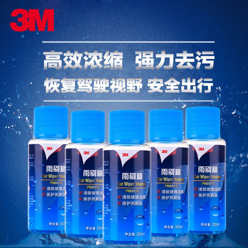 玻璃水品牌 玻璃水品牌