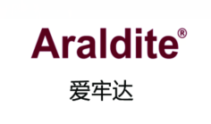 爱牢达